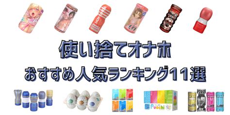 オナホ リンス|オナニーマスターの俺が、オナホを徹底的に比較してみた！15個